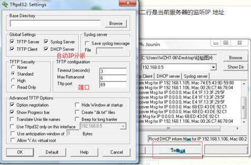 tftp服务器怎么开启(4)