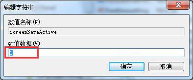 无法启动屏保(3)