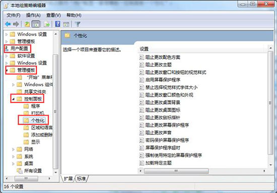 无法启动屏保(5)