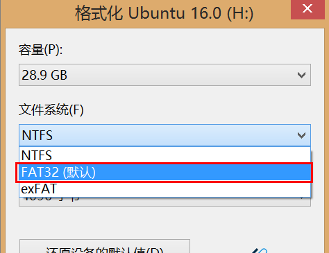 格式化u盘(2)