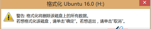 格式化u盘(4)
