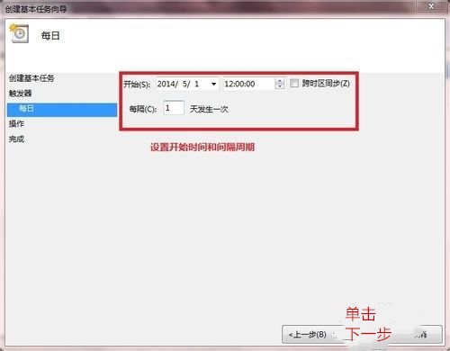 Win7计划任务功能怎么用,教你使用Win7计划任务功能的方法(4)