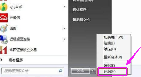 电脑休眠和睡眠的区别,教你怎么区分电脑休眠和睡眠