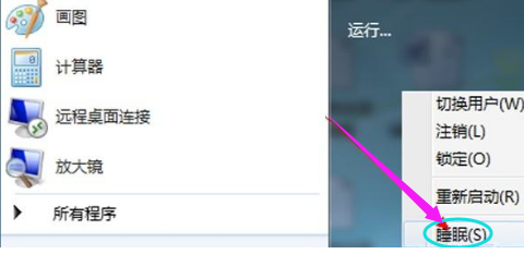 电脑休眠和睡眠的区别,教你怎么区分电脑休眠和睡眠(1)