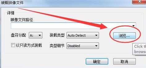 win7虚拟光驱软件怎么使用,教你如何用虚拟光驱软件(2)