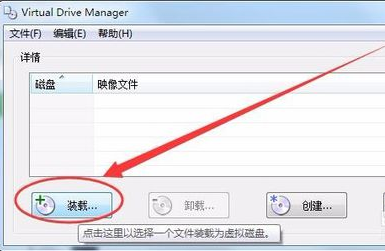 win7虚拟光驱软件怎么使用,教你如何用虚拟光驱软件(1)