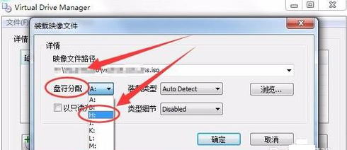 win7虚拟光驱软件怎么使用,教你如何用虚拟光驱软件(4)