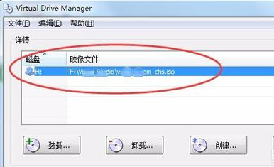 win7虚拟光驱软件怎么使用,教你如何用虚拟光驱软件(6)