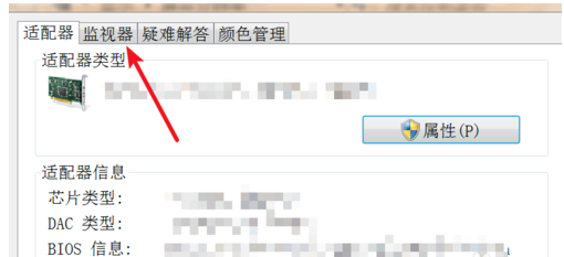电脑屏幕闪烁怎么办,笔者告诉你电脑屏幕闪烁的解决方法(6)