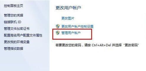 如何设置电脑密码(2)