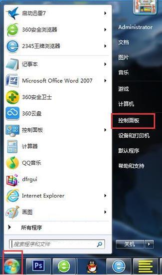 如何设置电脑密码