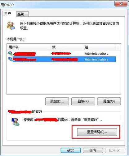 如何设置电脑密码(3)