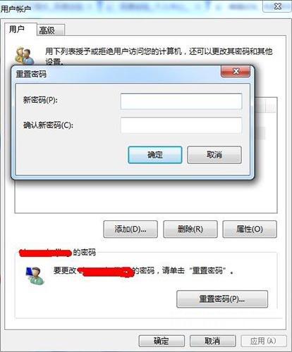 如何设置电脑密码(4)