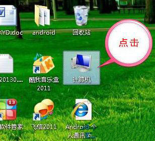让电脑显示文件后缀名,教你win7系统如何让电脑显示文件后缀名
