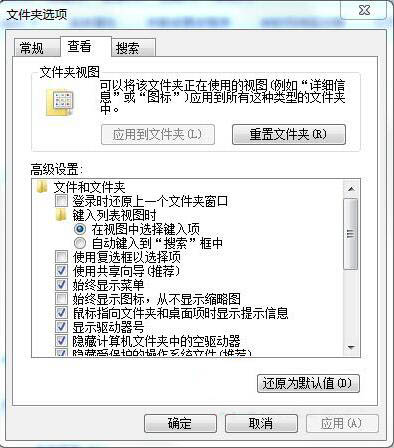 让电脑显示文件后缀名,教你win7系统如何让电脑显示文件后缀名(2)