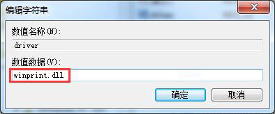 网络打印机添加不上(2)