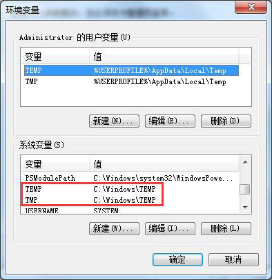 性能信息和工具打不开(3)