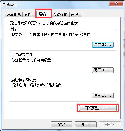 性能信息和工具打不开(2)