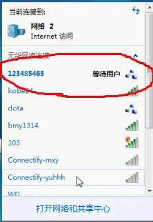 如何创建局域网(4)