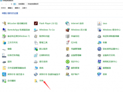 字体模糊怎么调节,教你win10系统字体模糊的解决教程