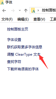 字体模糊怎么调节(1)
