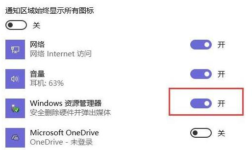 U盘无法弹出(3)