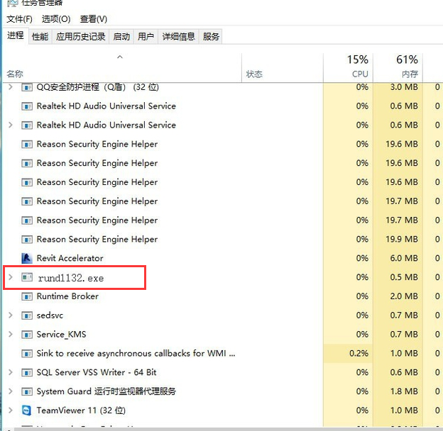 U盘无法弹出(6)