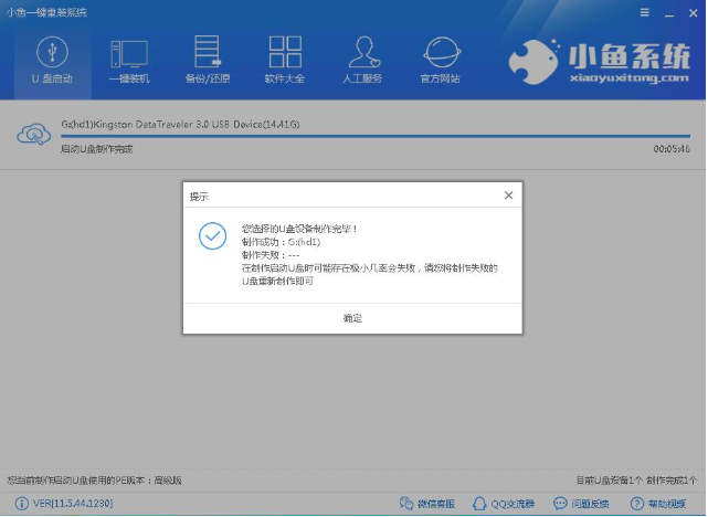 如何制作u盘pe系统(6)