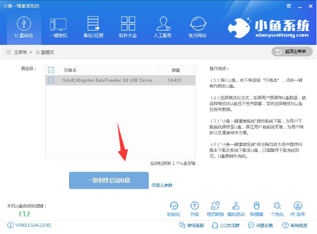 如何制作u盘pe系统(1)