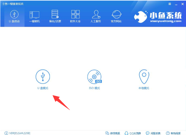 如何制作u盘pe系统