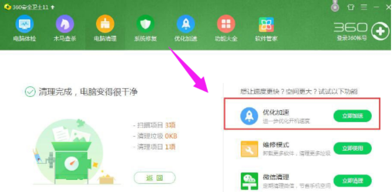 系统资源不足怎么办(5)