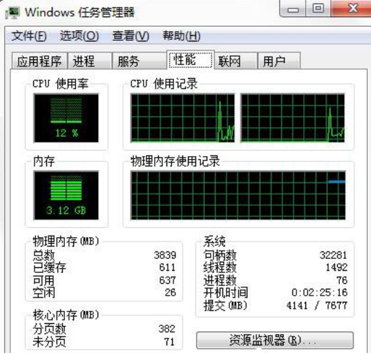 系统资源不足怎么办(1)