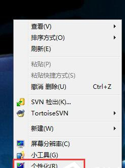 win7没有个性化,小编告诉你win7没有个性化是怎么回事(2)