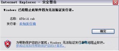 电脑控件无法安装(1)