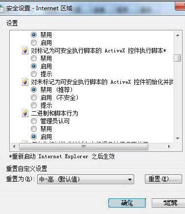 电脑控件无法安装(2)