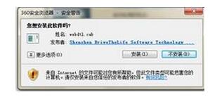 电脑控件无法安装(5)