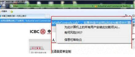 电脑控件无法安装