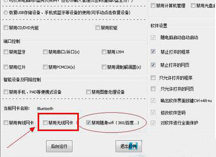 电脑无法本地连接(5)