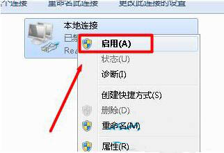 电脑无法本地连接(3)