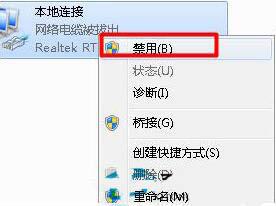 电脑无法本地连接(2)