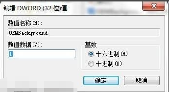 更改win7的登录界面,笔者告诉你win7登录界面如何更改(3)