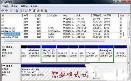 无法格式化u盘怎么解决,教你解决无法格式化u盘的问题(3)