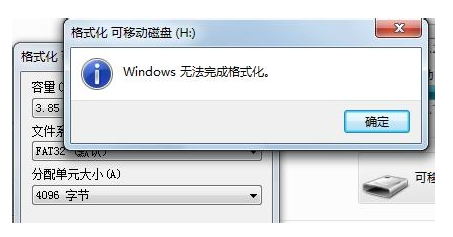 无法格式化u盘怎么解决,教你解决无法格式化u盘的问题
