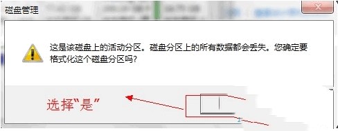 无法格式化u盘怎么解决,教你解决无法格式化u盘的问题(5)