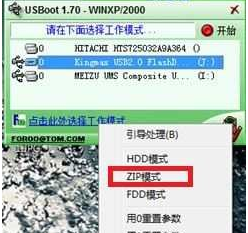无法格式化u盘怎么解决,教你解决无法格式化u盘的问题(6)