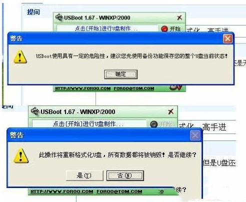 无法格式化u盘怎么解决,教你解决无法格式化u盘的问题(7)