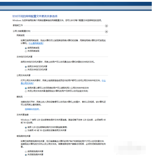 共享文件无法访问,教你解决共享文件无法访问的方法