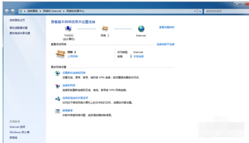 共享文件无法访问,教你解决共享文件无法访问的方法(1)