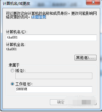 共享文件无法访问,教你解决共享文件无法访问的方法(2)