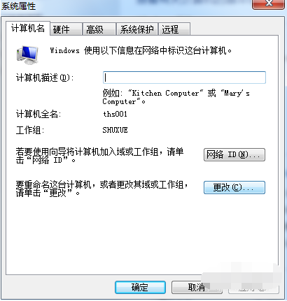 共享文件无法访问,教你解决共享文件无法访问的方法(3)